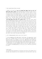 [국제경영론] Dell Mrsocur-5