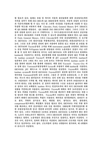 [국제경영론] DENSO와 세계적 공급자의 관계(DENSO corporation and Global Supplier Relation) 번역-2