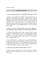 [국제경영론] DENSO와 세계적 공급자의 관계(DENSO corporation and Global Supplier Relation) 번역-4