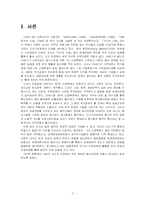 지식의 지배 레포트-2