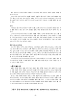 지식의 지배 레포트-5
