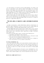 지식의 지배 레포트-7
