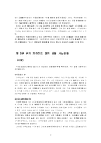 지식의 지배 레포트-9