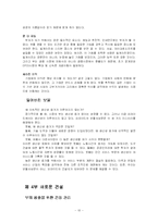 지식의 지배 레포트-10