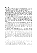 지식의 지배 레포트-11
