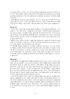 지식의 지배 레포트-12