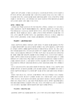 지식의 지배 레포트-14