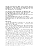 지식의 지배 레포트-15