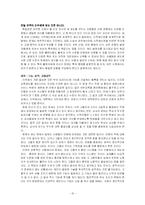지식의 지배 레포트-16