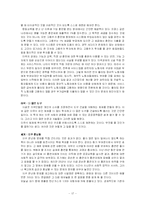 지식의 지배 레포트-17