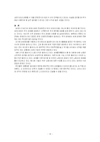 지식의 지배 레포트-18