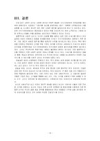 지식의 지배 레포트-19