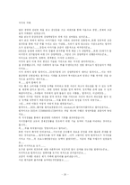 지식의 지배 레포트-20
