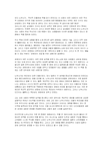 [독후감] 오다 노부나가의 카리스마 경영-1