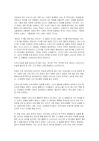 [독후감] 오다 노부나가의 카리스마 경영-2