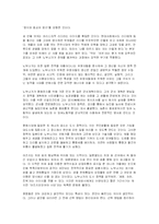 [독후감] 오다 노부나가의 카리스마 경영-3
