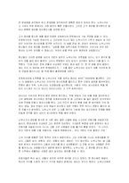 [독후감] 오다 노부나가의 카리스마 경영-4