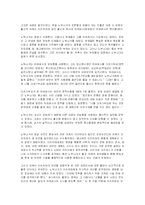 [독후감] 오다 노부나가의 카리스마 경영-5