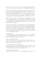 [독후감] 오다 노부나가의 카리스마 경영-6