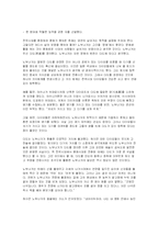 [독후감] 오다 노부나가의 카리스마 경영-7