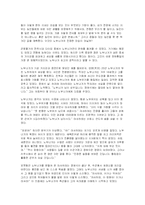 [독후감] 오다 노부나가의 카리스마 경영-8