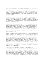 [독후감] 오다 노부나가의 카리스마 경영-9