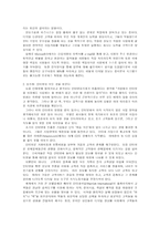 [독후감] `빌게이츠 생각의 속도`를 읽고-2