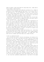 [독후감] `빌게이츠 생각의 속도`를 읽고-3