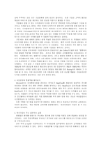 [독후감] `빌게이츠 생각의 속도`를 읽고-4