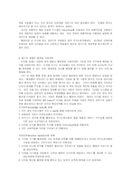 [독후감] `빌게이츠 생각의 속도`를 읽고-5
