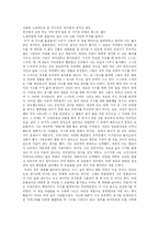 [독후감] 누가 내 치즈를 옮겼을까-1