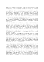 [독후감] 누가 내 치즈를 옮겼을까-2