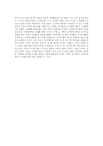 [독후감] 누가 내 치즈를 옮겼을까-3