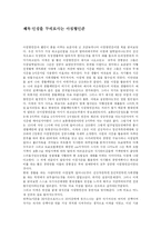 [독후감] 인생을 두배로사는 아침형인간-1