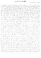 [독후감] 행복한 부자가 되는 8가지비결-1