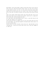 [독후감] 총각네 야채가게-2