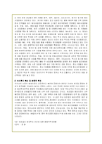 산업공동화 현상의 원인과 문제점 및 해결방안-9