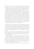 [독후감]감옥으로부터의 사색(신영복 저)을 읽고 사색하기-3