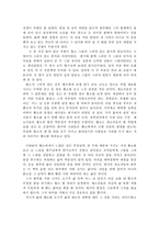 [독후감]감옥으로부터의 사색(신영복 저)을 읽고 사색하기-4