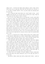 [독후감]감옥으로부터의 사색(신영복 저)을 읽고 사색하기-5