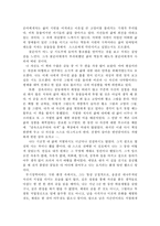 [독후감]감옥으로부터의 사색(신영복 저)을 읽고 사색하기-6