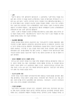 [정치](김영삼, 김대중 양김정치) 김영삼 대통령과 김대중 대통령의 업적과 한국정치의 미래-7