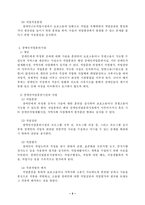 장애인고용(장애인취업)부진 원인 및 장애인고용 활성화 방안(보호고용을 중심으로)-7