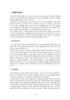 (장애 아동 보육) 장애아동 보육의 실태와 개선방안 및 사회복지서비스-6