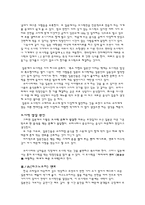 일본의 음식문화 - 일본의 도시락 문화에 대한 이해와 평가-2