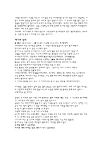 일본의 음식문화 - 일본의 도시락 문화에 대한 이해와 평가-3