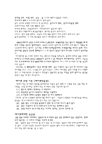일본의 음식문화 - 일본의 도시락 문화에 대한 이해와 평가-4