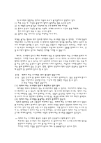 일본의 음식문화 - 일본의 도시락 문화에 대한 이해와 평가-5