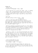 일본의 음식문화 - 일본의 도시락 문화에 대한 이해와 평가-6