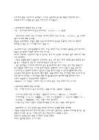 일본의 음식문화 - 일본의 도시락 문화에 대한 이해와 평가-7